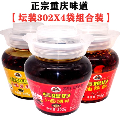四川乡媳妇麻辣重庆小面调料302g
