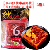 买1送2 佳仙抄老火锅底料602g调料重庆特产麻辣牛油火锅底料