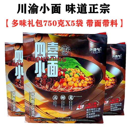 外婆心正宗重庆小面大礼包4味4份量自煮带调料懒人方便速食酸辣粉