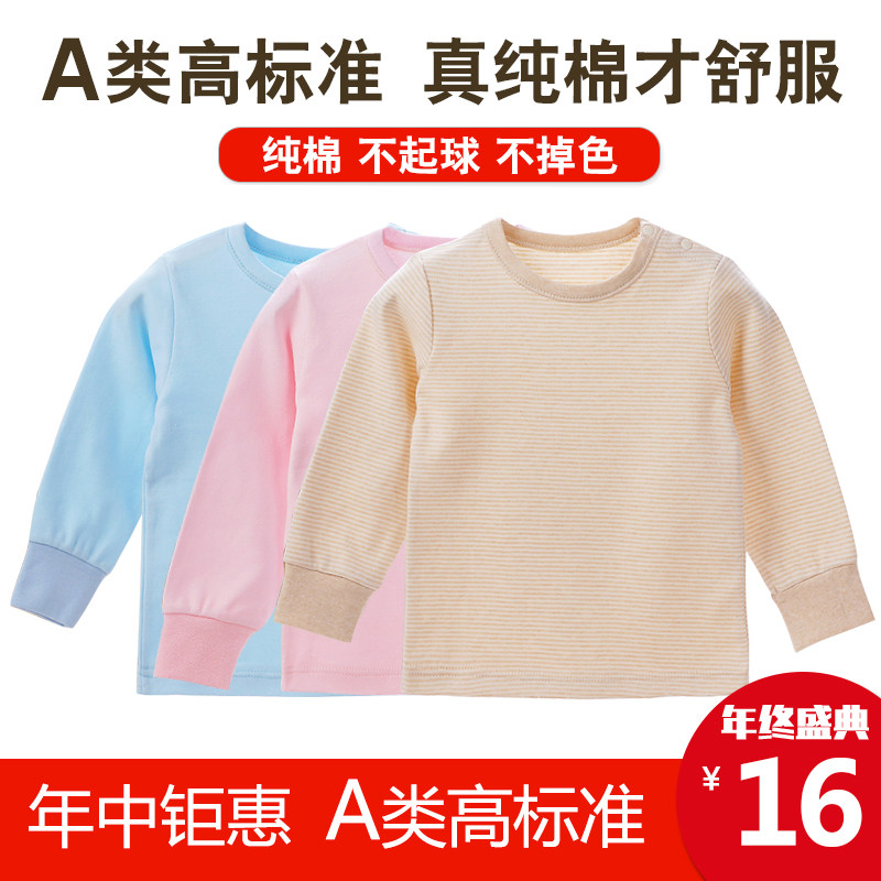 纯棉儿童保暖内衣宝宝上衣单件打底全棉男童女童大童秋衣秋裤套装