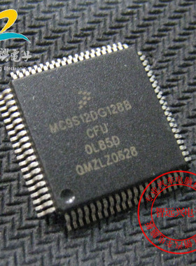 MC9S12DG128BCFU OL85D 0L85D 适用汽车EIS钥匙门电脑CPU芯片
