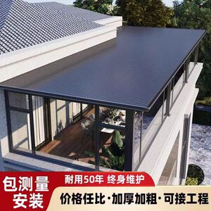 江浙沪皖聚氨酯长城版阳光房定制断桥铝门窗封阳台露台隔热保温房