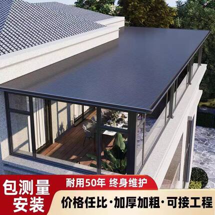 江浙沪皖聚氨酯长城版阳光房定制断桥铝门窗封阳台露台隔热保温房