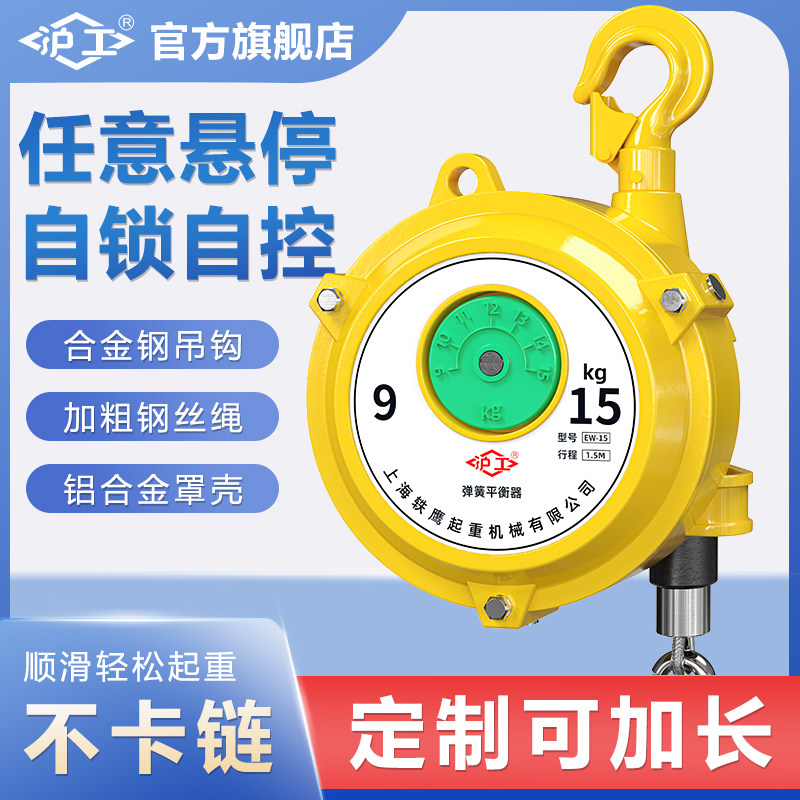 沪工弹簧平衡器合金钢吊钩图片