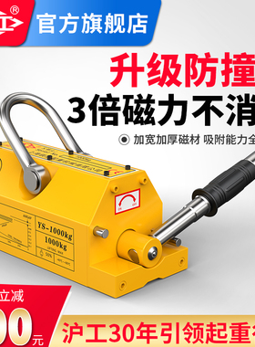 沪工永磁起重器磁力吊600KG强力永磁吸盘1/2磁盘磁吸起重磁铁吊具