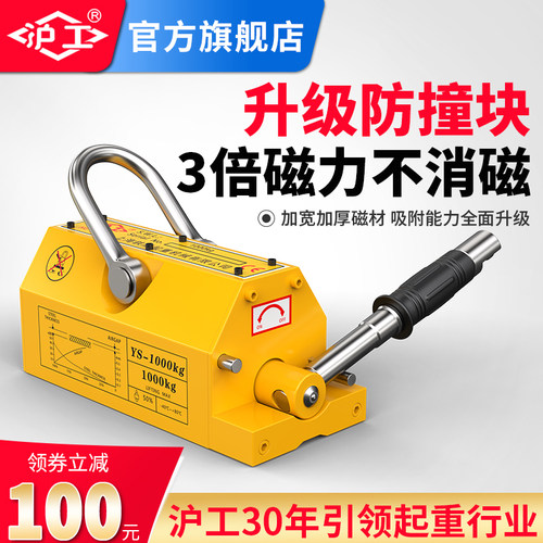 沪工永磁起重器磁力吊600KG强力永磁吸盘1/2磁盘磁吸起重磁铁吊具
