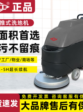 沪工R3手推式洗地机商用工业工厂车间用楼道超市物业环氧地坪专用