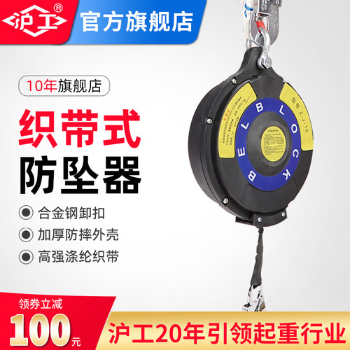 沪工织带式防坠器自锁