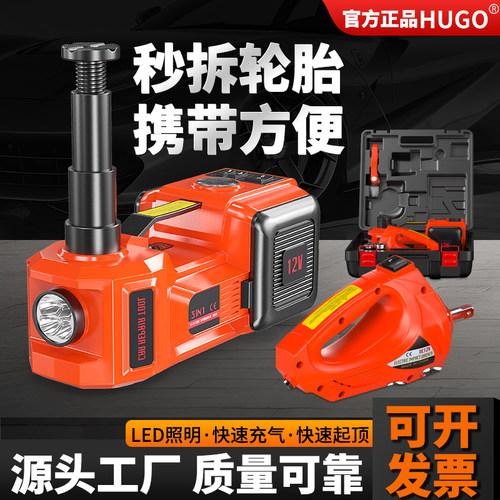 沪工电动液压千斤顶越野汽车用车载电动扳手SUV12v多功能充气泵