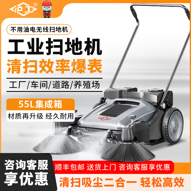 沪工无动力手推式扫地机