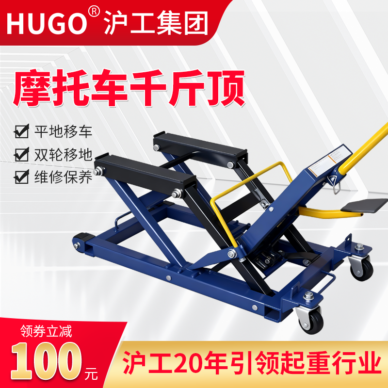 HUGO卧式液压千斤顶3吨5吨摩托车维修千斤顶油压千斤顶汽修千金顶
