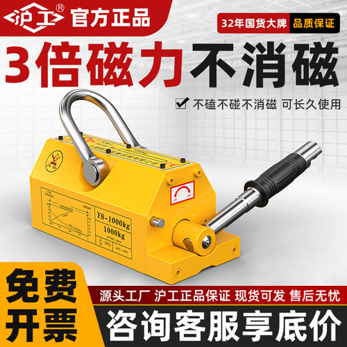 沪工永磁起重器吸盘400kg
