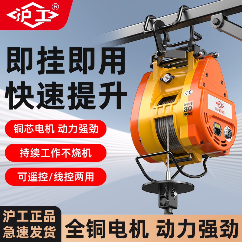 沪工悬挂式小金刚电动葫芦