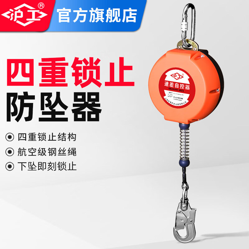 沪工防坠器高空防坠器高空作业货梯塔吊四重速差自锁器51020/30米