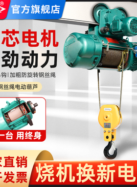 沪工cd1钢丝绳电动葫芦380V/1吨2吨3吨5吨10吨行吊电动葫芦遥控器