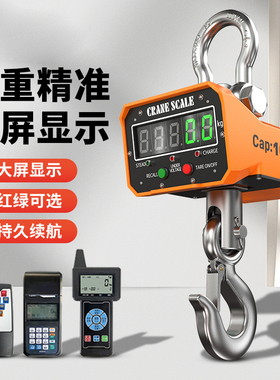 VAYA电子吊秤吊钩秤2/3/5吨无线打印吊秤行车行吊电子秤工业吊磅
