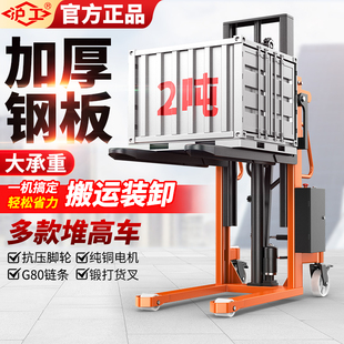 沪工叉车手动堆高车手电两用液压升降装卸车手推搬运车铲车托盘车