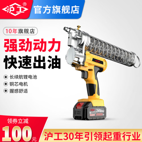 沪工新款高压电动黄油枪锂电黄油枪充电式全自动挖掘机桶装毛毛虫
