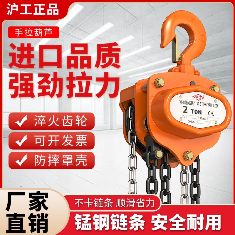 3吨5T10t手动葫芦沪工