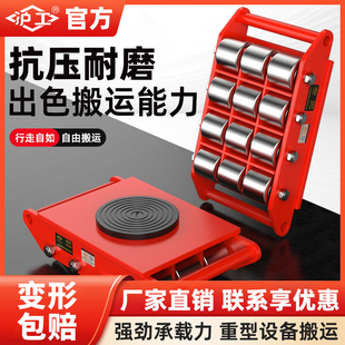 沪工万向旋转搬运坦克车直行起重地牛小坦克地坦克重物移位器轮子