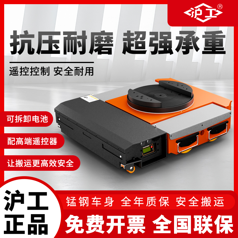 沪工电动搬运坦克车重型万向轮旋转直行地牛小坦克轮设备搬运神器