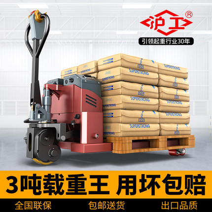沪工电动叉车全自动液压搬运车托盘车2吨3吨工地越野仓库装卸车