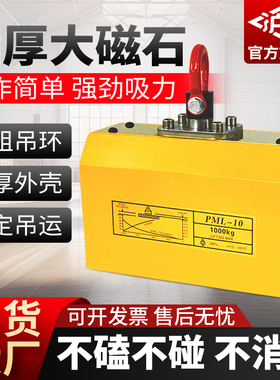 沪工全自动永磁起重器磁力吊2吨5吨强力工业强磁吸铁器磁铁吸盘