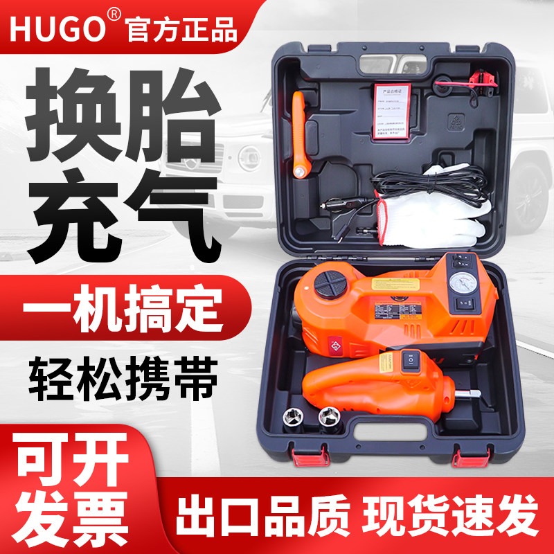 沪工套盒电动液压千斤顶汽车越野车多功能打气机车载电动起子SUV