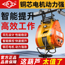 小金刚电动葫芦钢丝绳提升机V可家用起重吊具悬挂式 小吊机