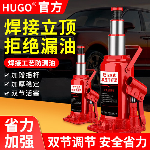 HUGO双节液压千斤顶起升高度更高