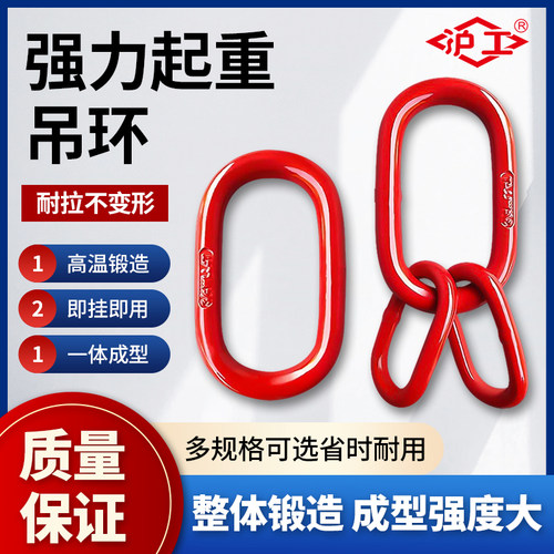 沪工强力环子母环硬度高