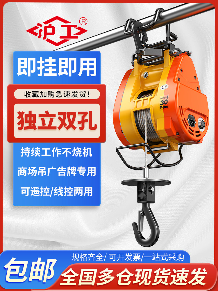 沪工小金刚电动葫芦钢丝绳提升机220V可家用起重吊具悬挂式小吊机