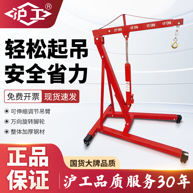 沪工发动机吊机可折叠液压
