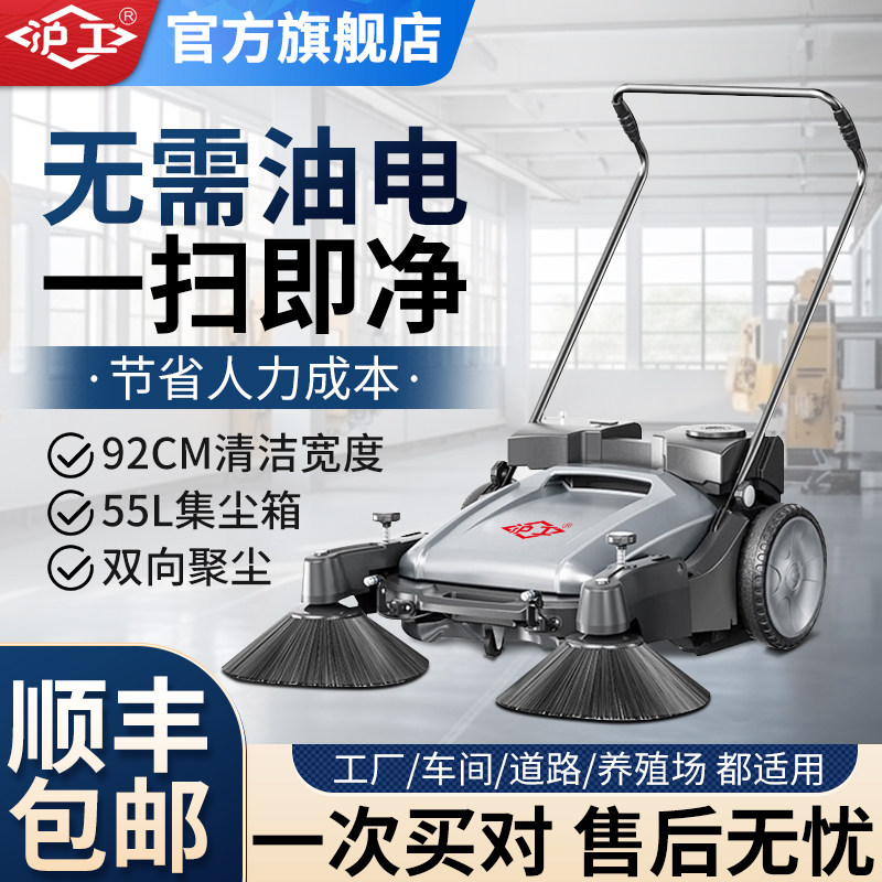 沪工手推式工业扫地机工厂车间用停车场操场跑道公园广场吸尘清扫