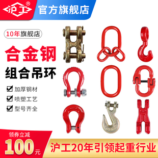 沪工强力环子母环链条链接扣蝴蝶扣双环扣长吊环起重吊索具链条