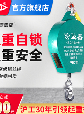 沪工防坠器高空作业重型防坠器速差防坠器安全绳自锁3米10米20米