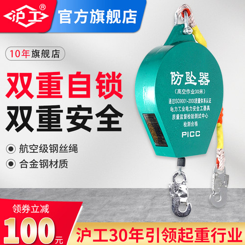 防坠器速差式安全绳索3米