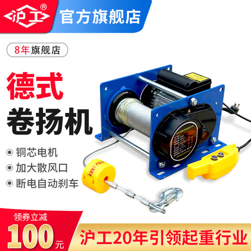 沪工德式卷扬机纯铜电机