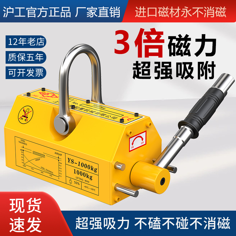 沪工吸薄板专用磁力吊