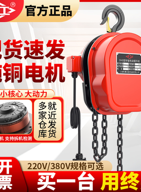 沪工环链电动葫芦380v1/2/3/5吨10t家用小型倒链提升机行吊起重机
