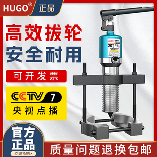 液压拉马三爪轴承拆卸工具工业级拉拔轮器卡盘式拉码5吨10吨HUGO