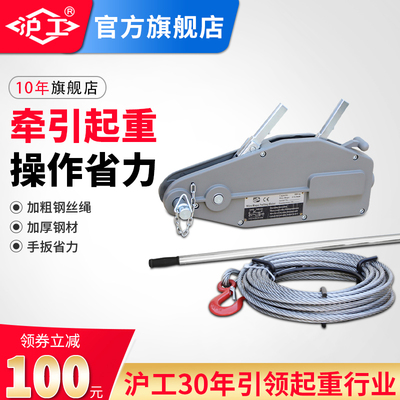 沪工铝壳钢丝绳手扳葫芦0.8T1.6T3.2T手板葫芦钢丝绳电力拉紧器