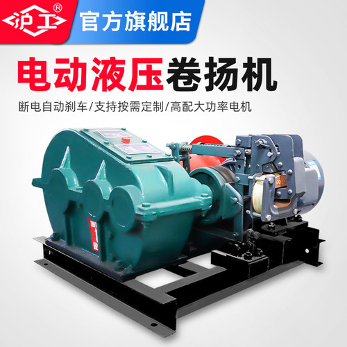 德式新款卷扬机220v380v遥控