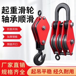 沪工国标重型起重滑车带轴承吊运定滑轮钢丝绳滑轮吊钩吊环1吨2吨