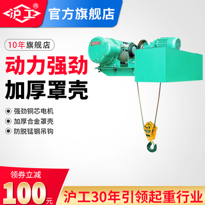 沪工低净空电动葫芦CD1型380v1T2吨/3/5吨钢丝绳起重行车提升吊机