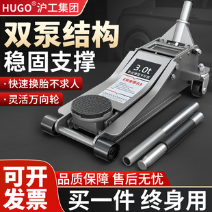 hugo卧式液压千斤顶3吨小汽车专用维修工具车载油压千斤顶手摇式