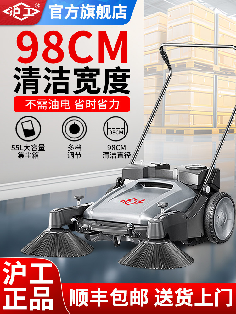 沪工手推式扫地机商用工业工厂车间家用商场商用养殖场道路清扫车