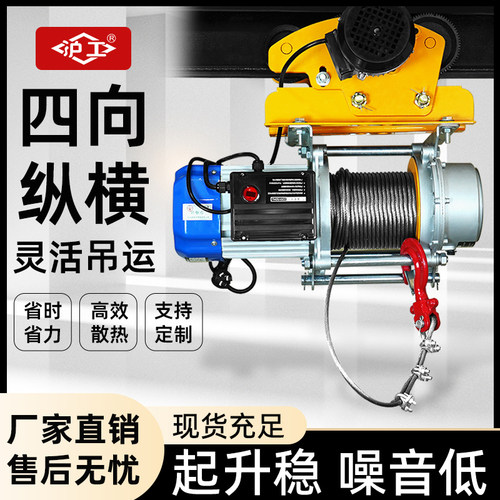 沪工连体铝壳提升机动力强劲