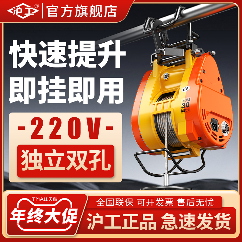 沪工升级双孔小金刚电动葫芦