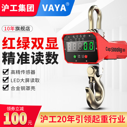 沪工电子吊秤无线打印吊钩称